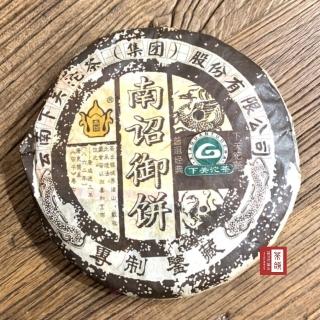 【茶韻】普洱茶2006年下關茶廠南詔御餅400g生茶餅一餅(附收藏盒*1)