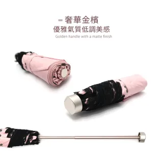【雨之情】防曬膠超輕星燦金蕾絲摺疊傘(雨傘/折疊傘/遮陽傘/防曬)
