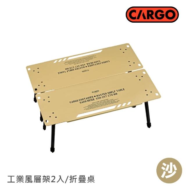 【Cargo】工業風層架2入/折疊桌《沙色》層架/摺疊桌/折疊桌/桌子/桌邊(悠遊山水+)