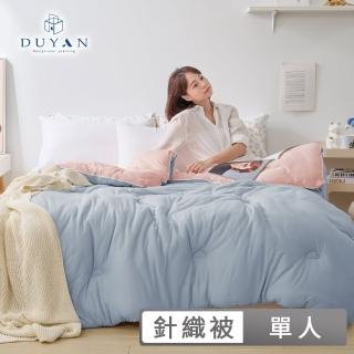 【DUYAN 竹漾】Heat Fi 超柔針織抗菌雲朵冬被 / 多款任選 韓國被 棉被(單人)