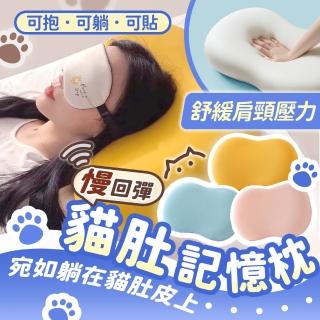【SYU】1入 仿乳膠觸感 慢回彈記憶枕(記憶枕頭 午睡枕 貓肚枕頭 護頸枕 腰枕)