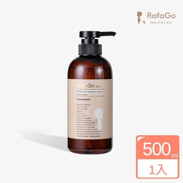 【RafaGo】植物油沐浴露500ml—YOGA(植物萃取配方 溫和不刺激)