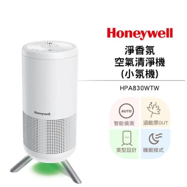 美國Honeywell 強效抗菌空氣清淨機