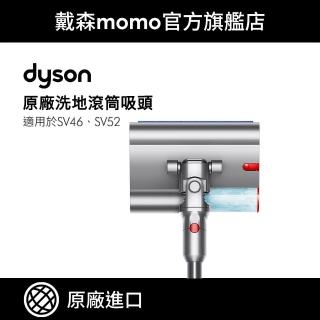 【dyson 戴森】V12s 專用洗地滾筒吸頭(原廠公司貨 原廠專用配件)