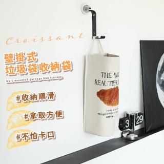 【一袋整理】可頌圖案垃圾袋收納袋(壁掛式 居家 收納掛袋 儲物袋 整理袋 廚房收納桶 門後收袋)
