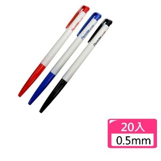 【筆樂】按鍵原子筆0.5mm-20支 6506B(書寫 辦公 學生 事務 開學)