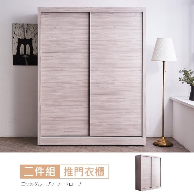 【時尚屋】波特白梣木5x7尺推門衣櫃UF8-3357(免組裝 臥室系列 衣櫃)