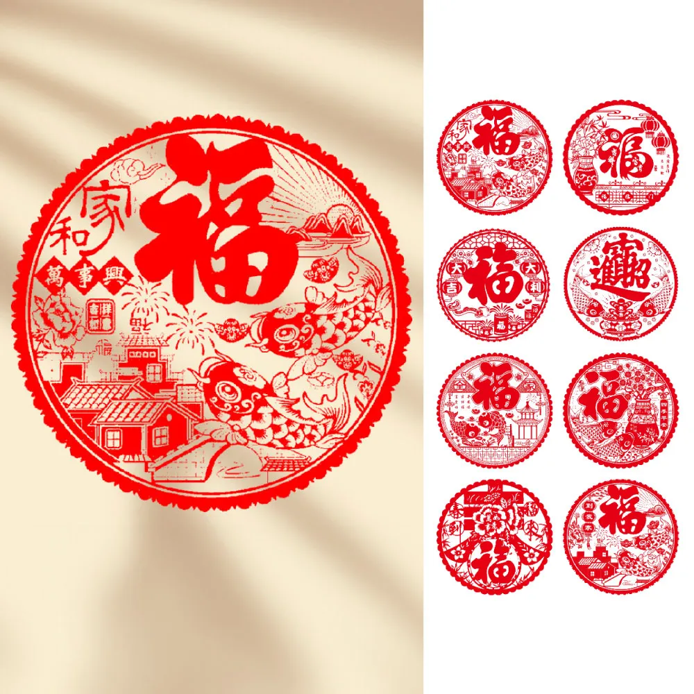 【FUN HOUSE】福字靜電貼(春節用品 房門佈置 窗戶貼紙 靜電貼 過年春節 裝飾窗花 新年紅 福氣慶祝)