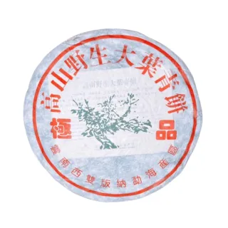 【茶韻】普洱茶2004年高山野生大葉青餅生茶400克(附茶樣10克.藏盒各1)