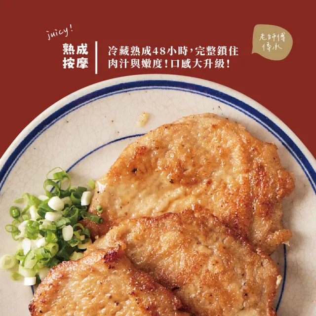 【台畜】家傳厚切里肌豬排 10包 ＋加贈2片 組(135g／片)
