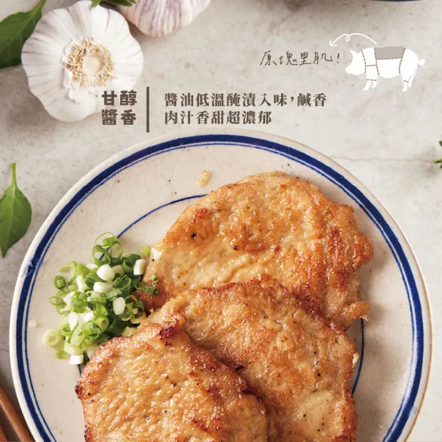 【台畜】家傳厚切里肌豬排 10包組+加贈2包 (135g/包)