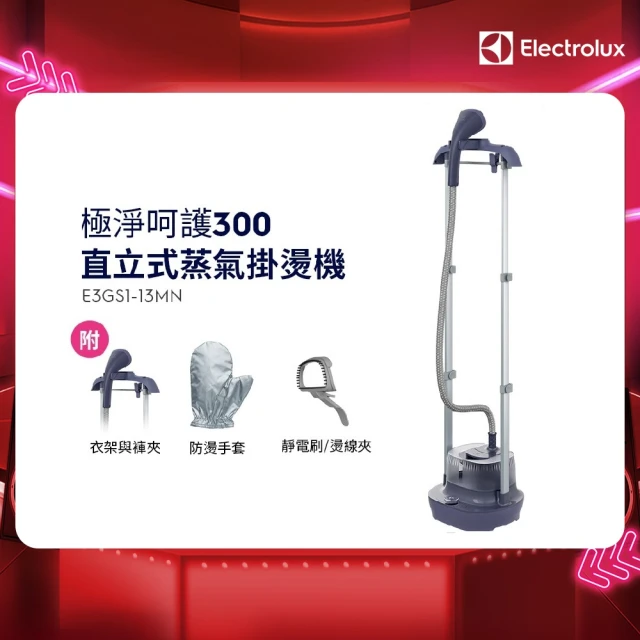 Electrolux 伊萊克斯 極淨呵護 700 兩用手持式