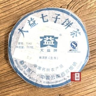 【茶韻】2007年大益茶廠7542-701青餅357g 普洱茶葉禮盒(附茶樣10g.收藏盒各1)