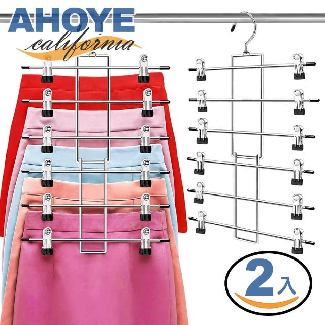 【AHOYE】6層可摺疊無痕防滑衣架 2入組(褲架 裙架 裙褲架 衣褲架)