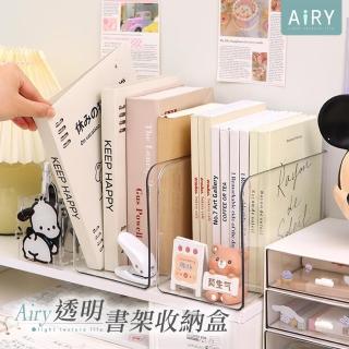 【Airy 輕質系】多用途透明書架L型收納盒(桌面收納盒)