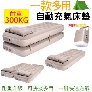 【FJ】附充氣泵-1款多用自動充放氣加厚充氣床墊TN29(升級款-可單人/雙人/單人加高模式)