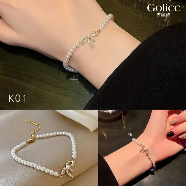 【Gulicc 古莉可】手鍊 絕美珍珠 輕奢經典(7夕情人節 生日 手環 手繩 首飾 飾品 禮物)