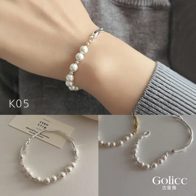【Gulicc 古莉可】手鍊 絕美珍珠 輕奢經典(7夕情人節 生日 手環 手繩 首飾 飾品 禮物)