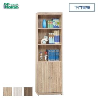 【IHouse】安寶 耐磨2x6尺下門書櫃
