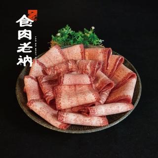 【食肉老衲】澳洲穀飼黑牛 牛舌大薄片 800g(週年慶 雙11 烤肉 燒烤 牛排 火鍋 禮品 牛肉)