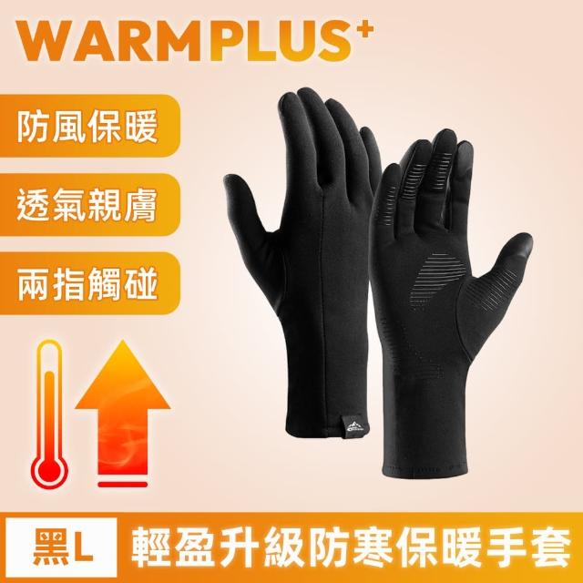 【WARMPLUS+】輕盈升級 戶外騎行防寒保暖手套/可觸控手套