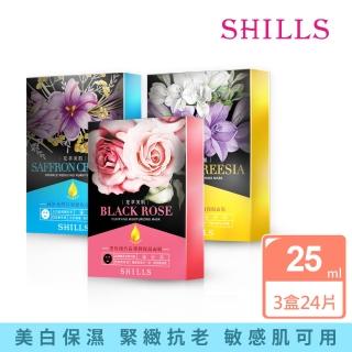 【SHILLS 舒兒絲】水光肌花萃面膜3盒/24片(美白/保濕/緊緻/抗老/修護)
