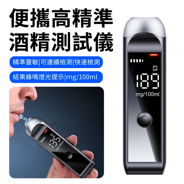 【YOLU】高精度吹氣式酒精測試儀 高靈敏酒駕檢測器 便攜酒精檢測器 酒測器/測酒器/酒測機/酒測計/酒測棒