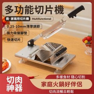 【YONGKANG】304不鏽鋼切片機 切肉機(多功能切肉機 凍肉切片機 切菜機 切片機)