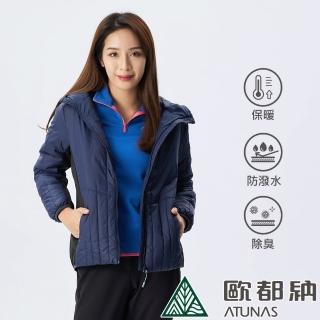 【ATUNAS 歐都納】女款石墨烯纖維抑菌抗臭蓄熱防風保暖外套(A1GA2233W深藍/抗靜電/防潑水/休閒實搭)