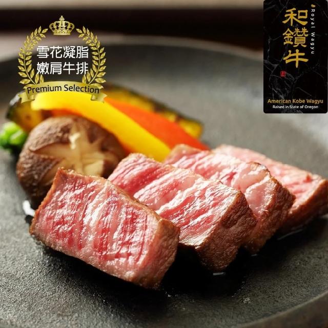 【漢克嚴選】美國和鑽牛PRIME雪花嫩肩牛排8片組(180g±10%/片)