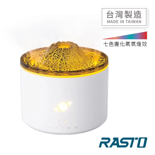 RASTO FH1 霧感水漾定時香氛超音波水氧機(台灣製造)