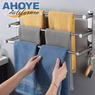 【AHOYE】免打孔三層不鏽鋼浴室毛巾架(浴室收納架 置物架 毛巾桿 抹布架)