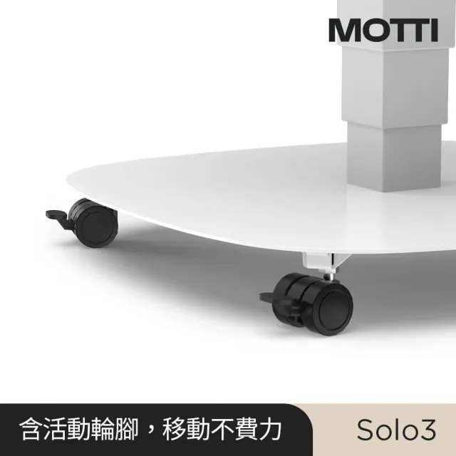 【MOTTI】電動升降桌｜Solo 3 60x60cm 活動邊桌/咖啡桌/工作桌/書桌(單腳桌几含活動輪腳)