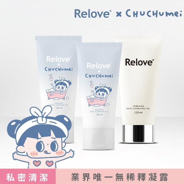 【Relove官方直營】胺基酸私密潔淨凝露120mlx3入組(啾啾妹聯名款/煎妮花/PLAY BOY 私密處清潔 涼感潔淨)