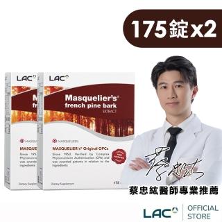 【LAC 利維喜】法國松樹皮x2盒組(共350錠/葡萄籽/OPCs/韓瑜.黃少祺雙代言/高單位松樹皮/青春)