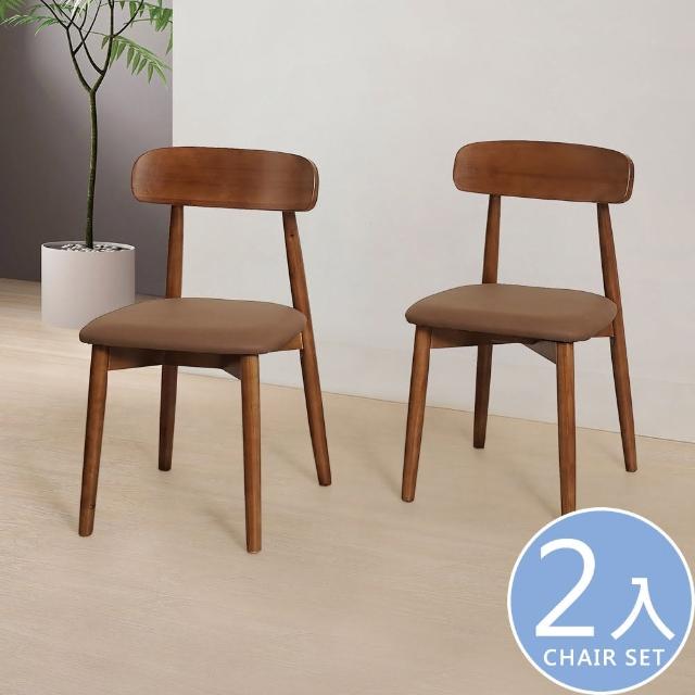 【Homelike】喜家居貓抓皮餐椅-2入組-胡桃色(2431)