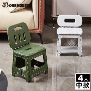【ONE HOUSE】貝克便攜折疊靠背椅-中款(4入)