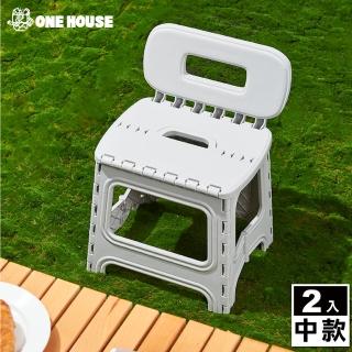 【ONE HOUSE】貝克便攜折疊靠背椅-中款(2入)