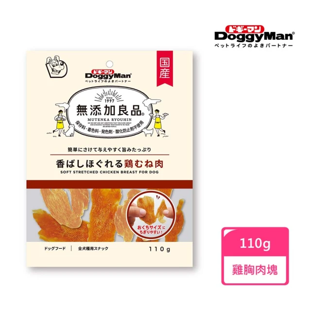 Doggy Man 犬用無添加良品雞胸肉塊 110g(日本製 寵物零食)