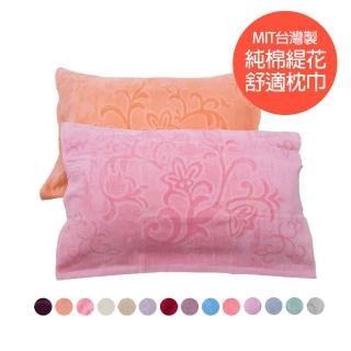 【梁衫伯】2入一組-臺灣製純棉枕巾(多色任選)