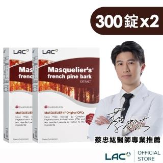 【LAC 利維喜】法國松樹皮超級寵愛組(共600錠/葡萄籽/OPCs/韓瑜.黃少祺雙代言/高單位松樹皮/青春)