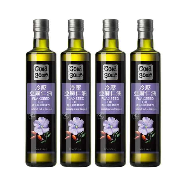 【GoodSome 好東西】義大利原裝進口頂級冷壓亞麻仁油250mlx4入(素食者的魚油)