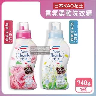 【日本KAO花王】New Beads植萃消臭香氛濃縮柔軟洗衣精740g/瓶(滾筒直立式洗衣機衣服清潔劑花香柔軟精洗淨)