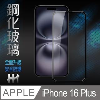 【HH】Apple iPhone 16 Plus -6.7吋-全滿版-鋼化玻璃保護貼系列(GPN-APIP16PL-FK)