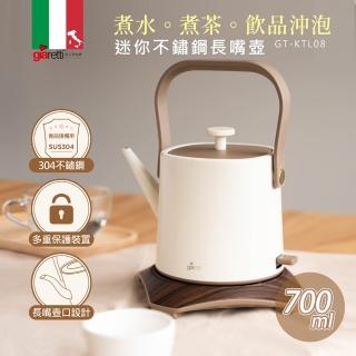【Giaretti珈樂堤】迷你不鏽鋼長嘴快煮壺(GT-KTL08)