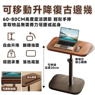 【知家家】升降桌 辦公桌 升降電腦桌 防刮耐磨升降桌(60-80高度調節/可自由翻轉桌面/無檔位自由調節)
