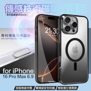 【DAPAD】for iPhone16 Pro Max 專利傳感技術磁吸保護殼-透黑