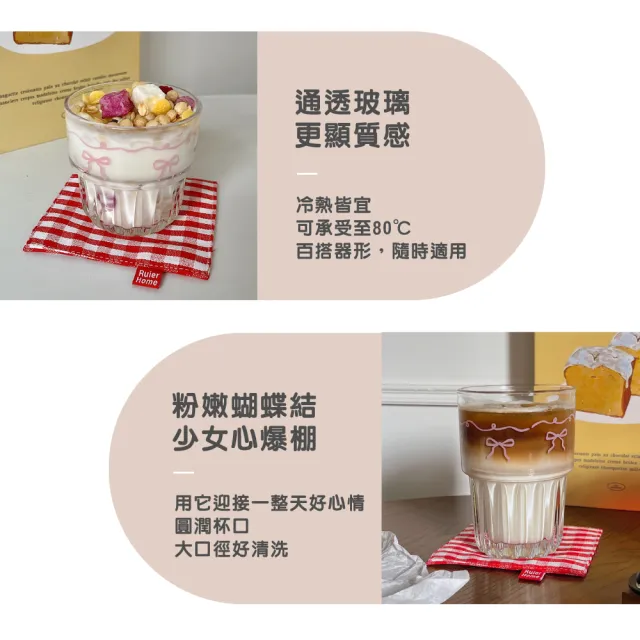 【渥思】韓系蝴蝶結玻璃杯-260ml(馬克杯.咖啡杯.茶杯.水杯.牛奶杯.早餐杯)