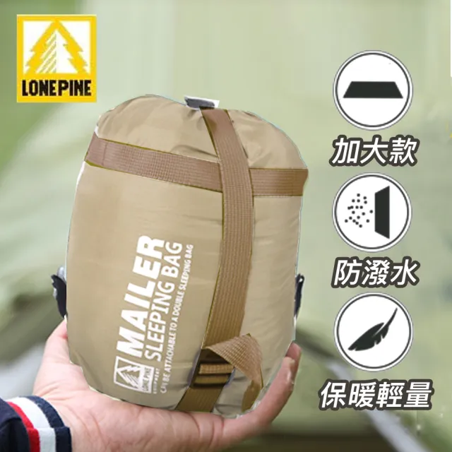 【LONEPINE】加大型可機洗四季輕量超迷你睡袋(四色任選)