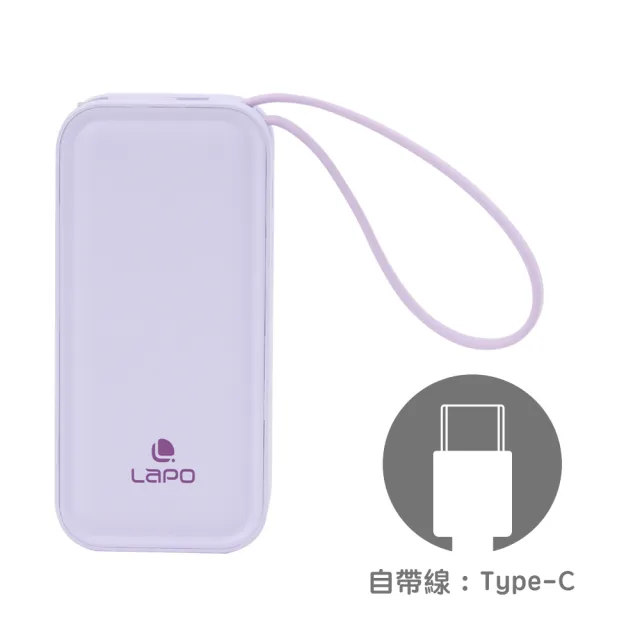 【LaPO】20W雙向快充二合一充電器 WT-06 5000mAh 快充行動電源(充電器+行動電源功能二合一)